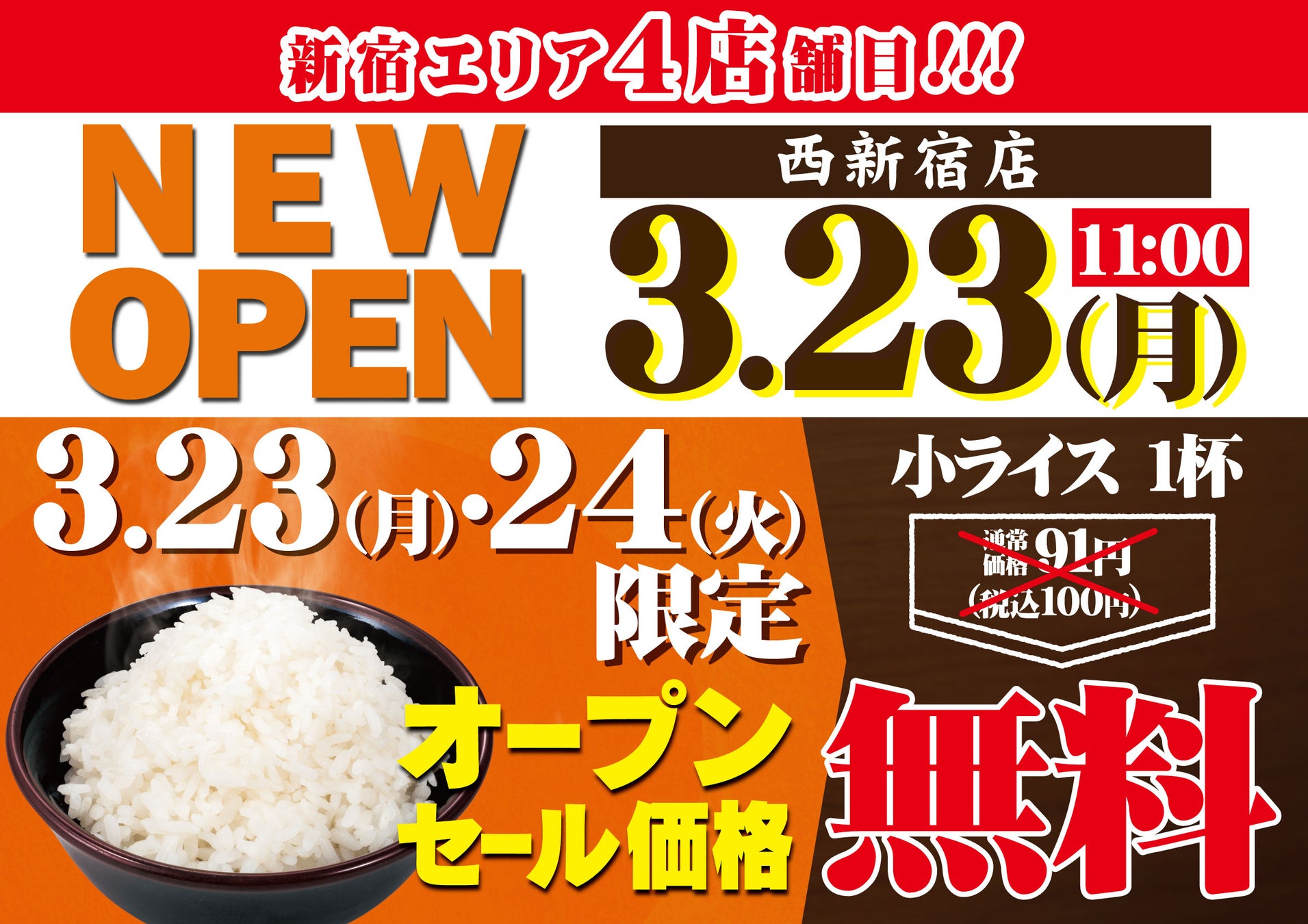 「味噌らーめん専門ブランド」が新宿ラーメン激戦区に挑む！ 「萬馬軒 西新宿店」が2026年3月23日(月)にオープン！