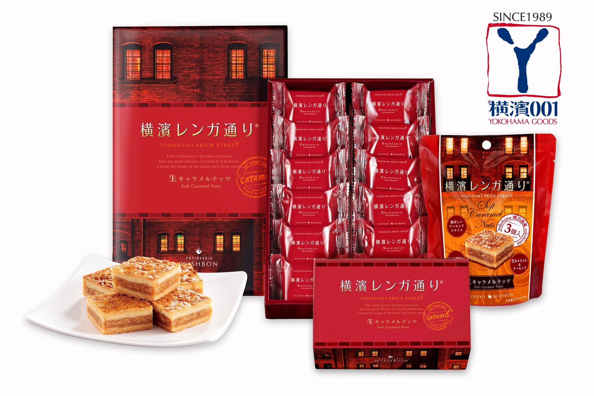 【第21回ヨコハマ・グッズ 横濱001】ウイッシュボンの『横濱レンガ通り』が「横浜市長賞」を受賞。横浜キャラメルラボの『横濱生キャラメル』も認定商品に選出。