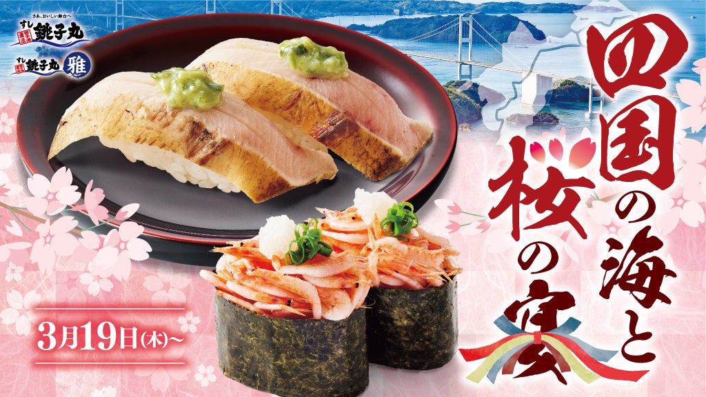 トリドールグループも消灯のバトンをグローバルにつなぐ　世界最大級の環境アクション「EARTH HOUR 2026」に14か国・計1,167店舗が参加