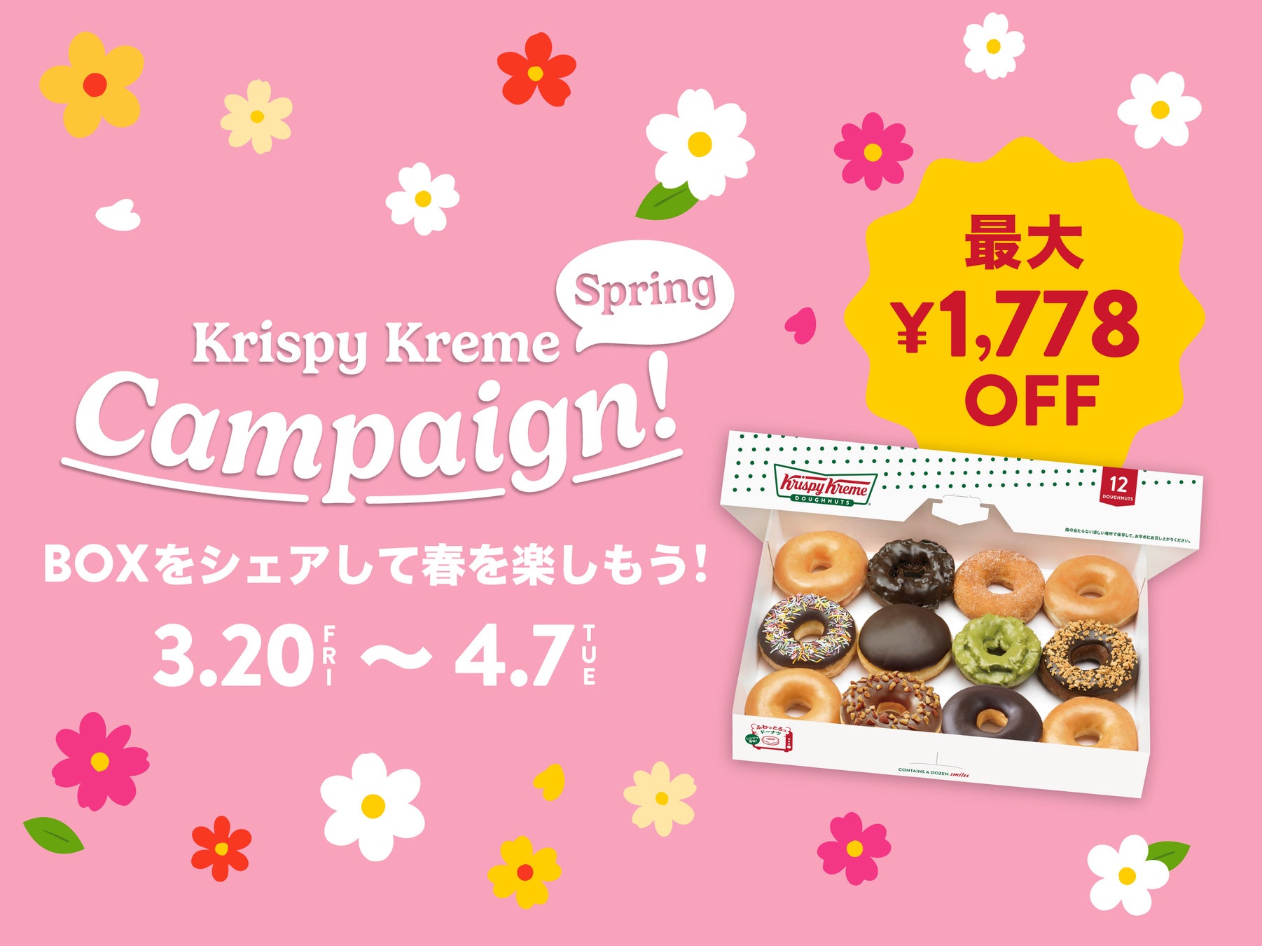 豪華賞品が当たる！プレミアムウォーター新規ご契約者様限定！『ハズレなし！絶対もらえるプレミアム大抽選会』