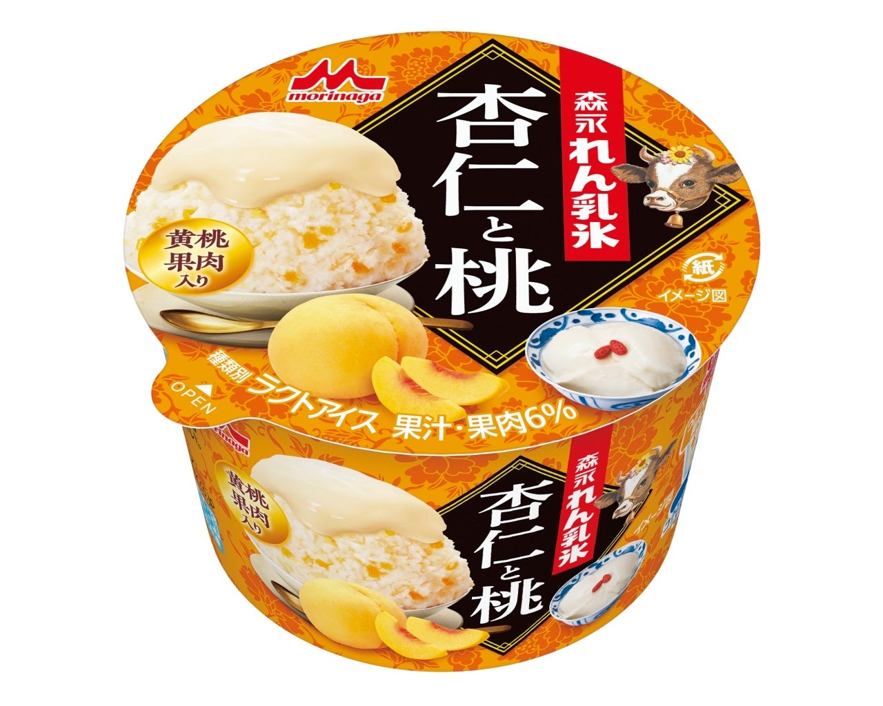 牛乳１杯分以上のたんぱく質・カルシウムが摂取できる常温ミルクが新登場！「森永の栄養ミルク」宅配・給食チャネル限定で3月30日（月）より全国にて新発売