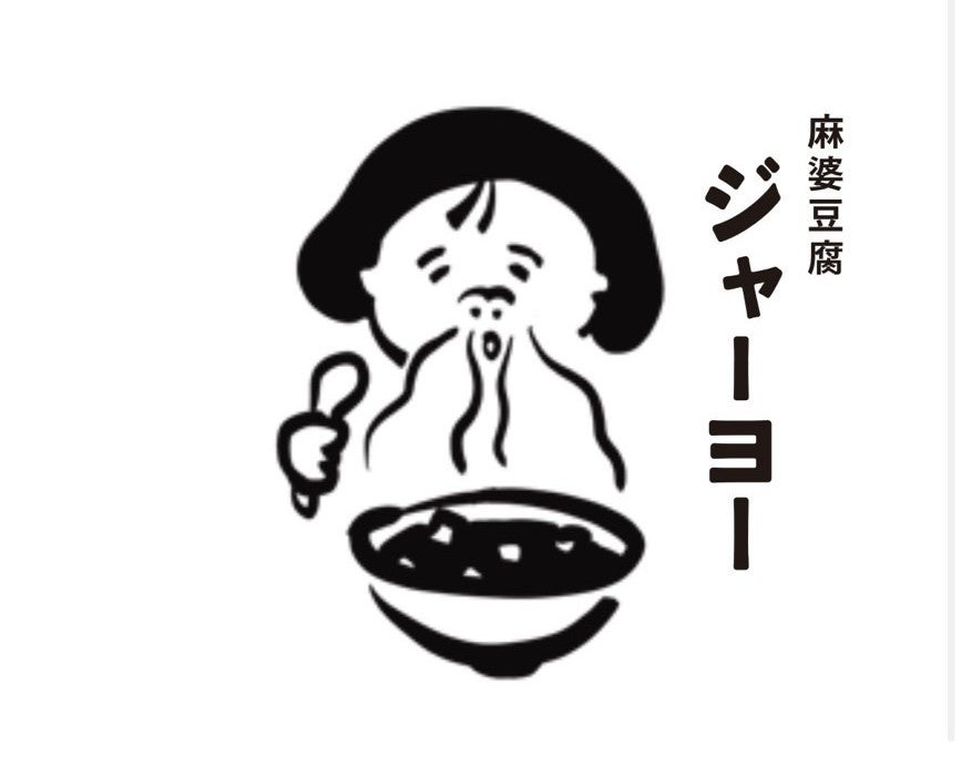 2026年 東京ドーム　ジャイアンツ プロデュース弁当＆グルメ商品情報