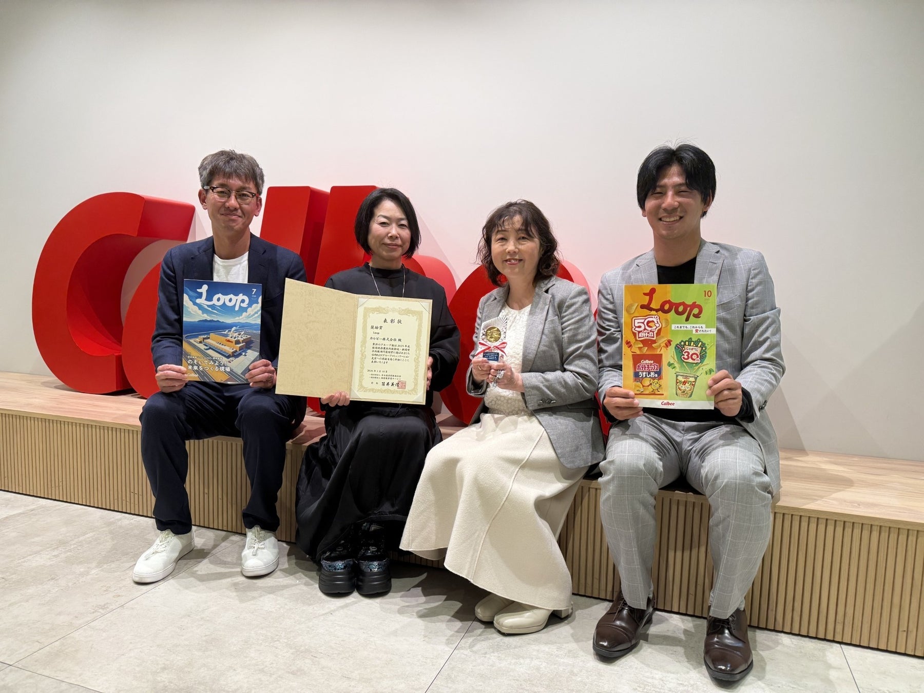 カルビーグループをつなぐ社内報「Loop」2025年度「経団連推薦社内報審査」で「奨励賞」を受賞