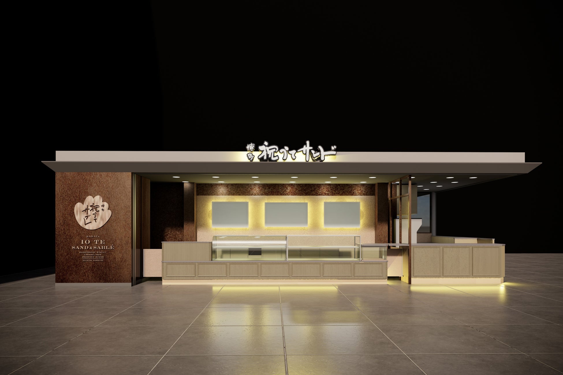 老舗菓子屋「石村萬盛堂」が、ららぽーと福岡に「祝うてサンド」のコンセプトショップを初出店。“手”をモチーフにしたスイーツで日常にお祝いを届ける、新ブランド「祝うて（いおうて）」を展開。