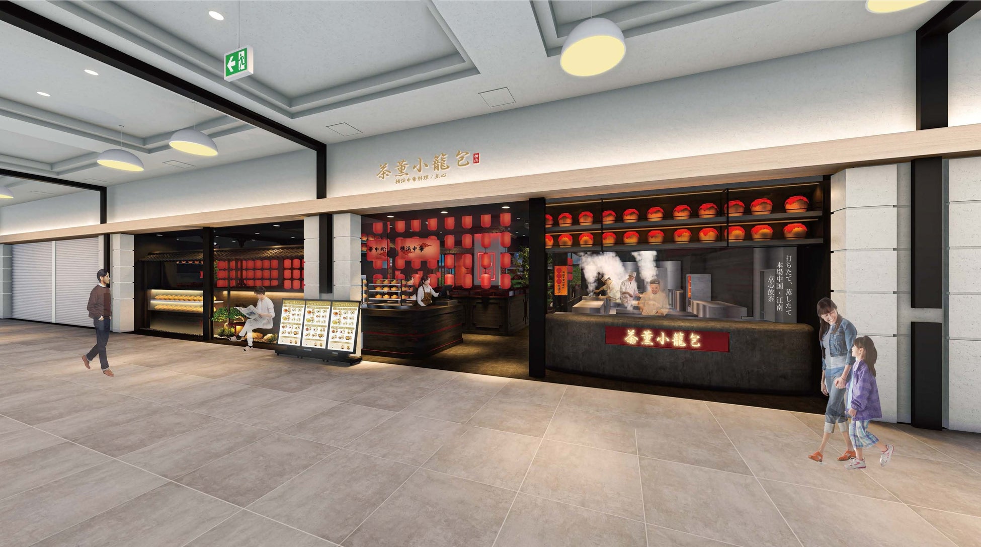 【横浜ワールドポーターズに新店オープン】国家資格を有する点心師が作る小籠包をはじめ本格中華が楽しめる『茶薫小籠包 ワールドポーターズ店』 3/30(月)グランドオープン｜抽選でレセプション試食会開催！