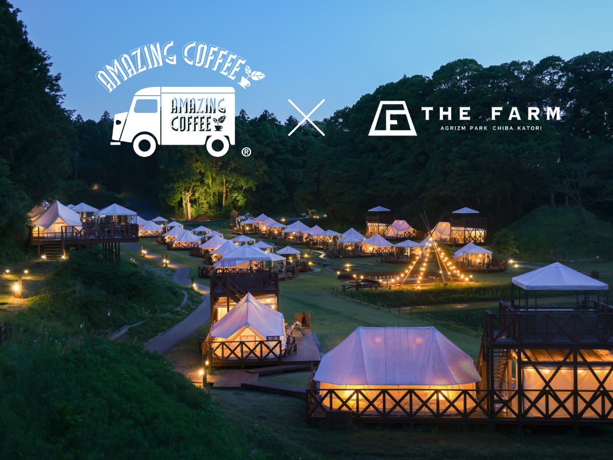 農園リゾートTHE FARMにEXILE TETSUYAプロデュース【AMAZING COFFEE】コラボ「ヴィラ」誕生。アメコカラーの客室で世界観に浸る1日1棟限定ステイ
