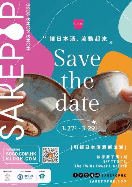 日本の21酒蔵が香港に集結！日本酒の祭典SAKEPOP初開催