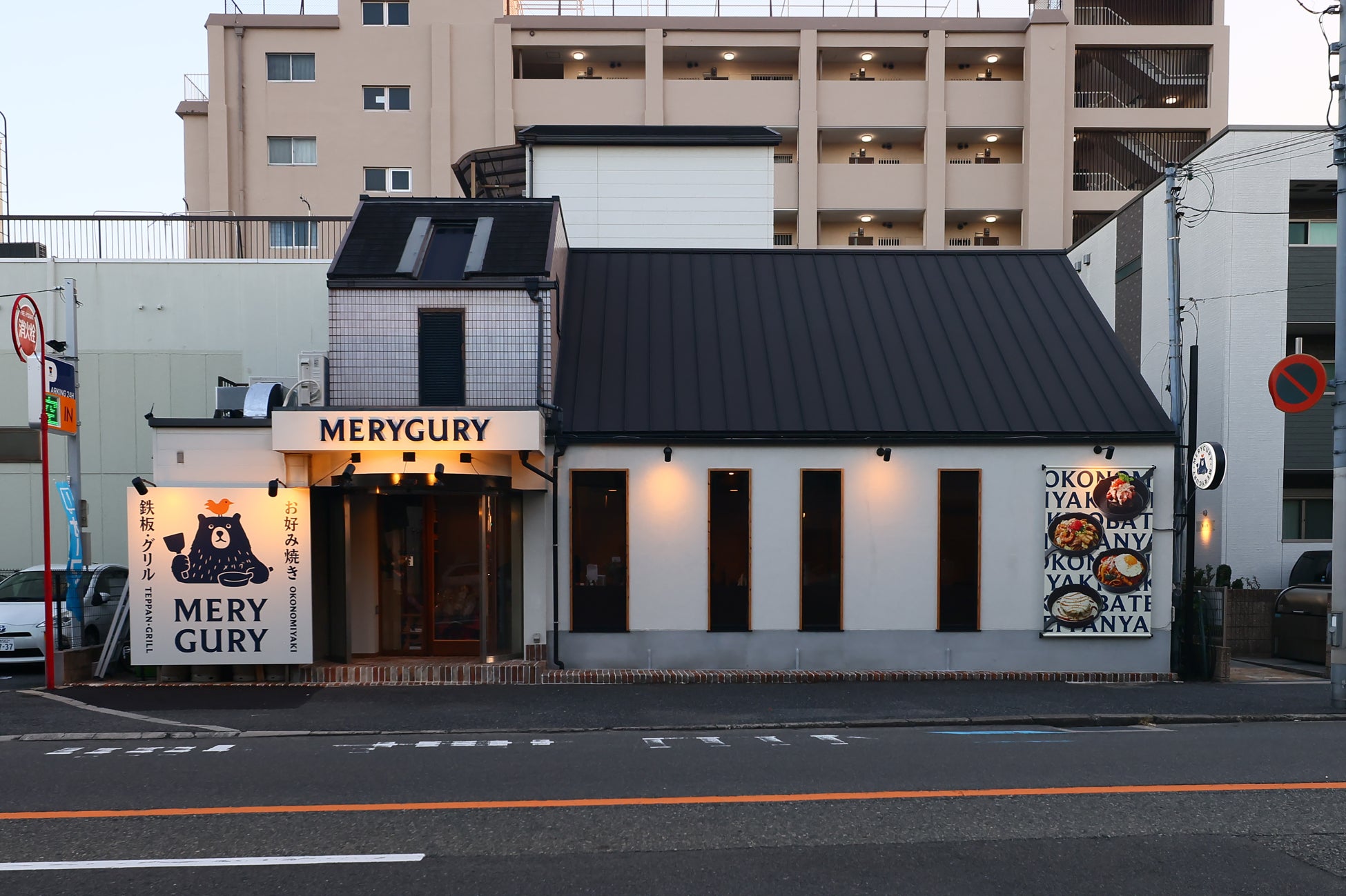 堺の未来を焼き上げる　ーデザイン会社が手がけるお好み焼きバル「MERYGURY」がカンテレに登場（3/24放送）