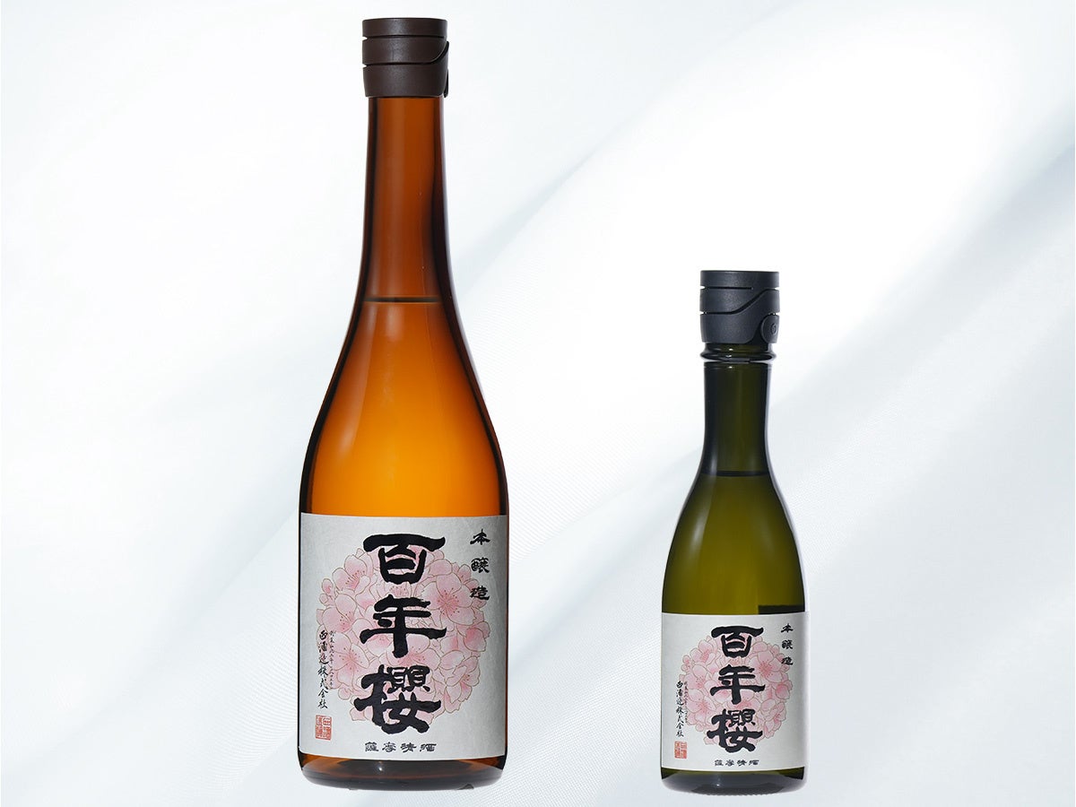挑戦し続ける蔵・西酒造、地元・鹿児島県産米のみを使用した『本醸造 百年櫻（ひゃくねんざくら）』を新発売！