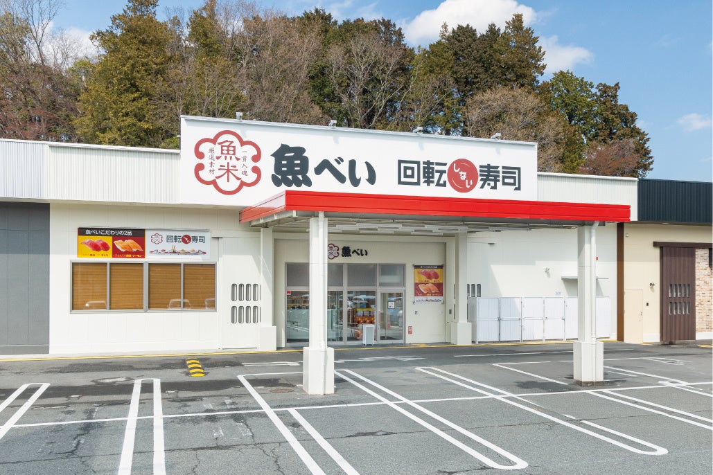 魚べい多摩境店が3月23日(月)にオープン!大型エンタメパネル『魚ッぴ～』を初導入