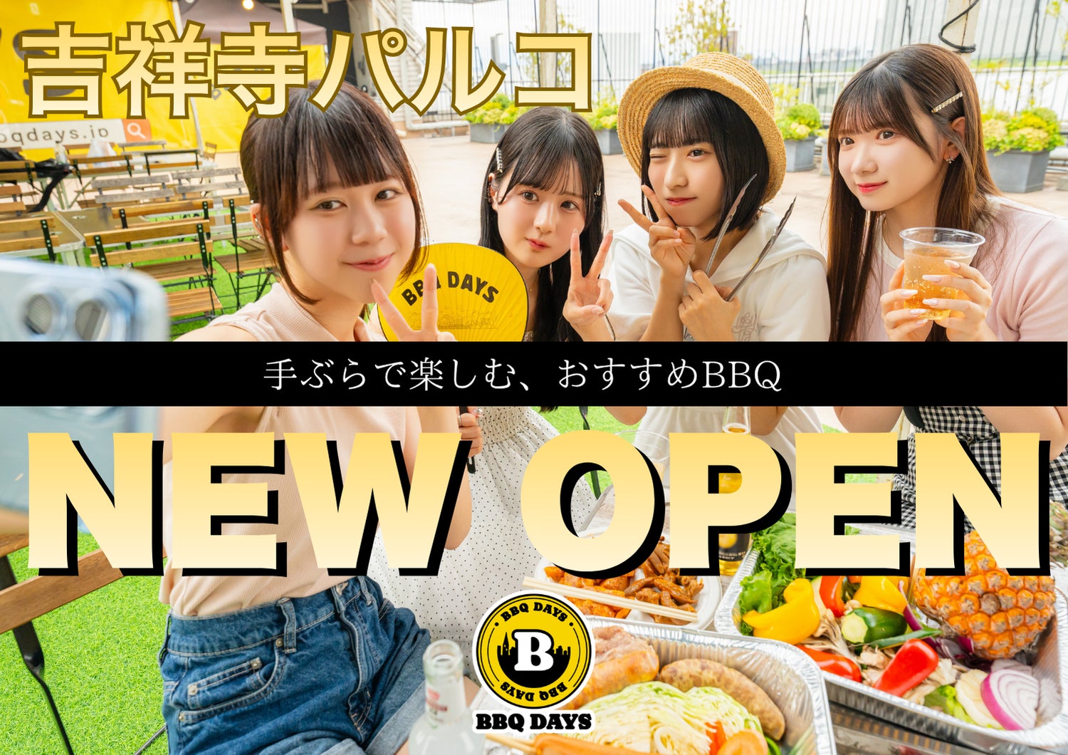 【吉祥寺駅徒歩２分！】最大192名・貸切OK「BBQ DAYS」が2026年4月4日（土）にオープン！　幹事無料や学生向けキャンペーンも実施中