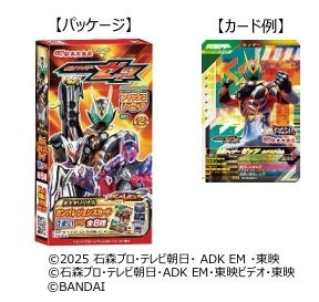 【丸大食品】『仮面ライダーゼッツ』フィッシュソーセージ第2弾を発売！ガンバレジェンズカード8種が新デザインで登場！
