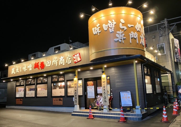 沖縄初の“路面店”誕生！麺場 田所商店 沖縄宜野湾店 2026年３月24日オープン