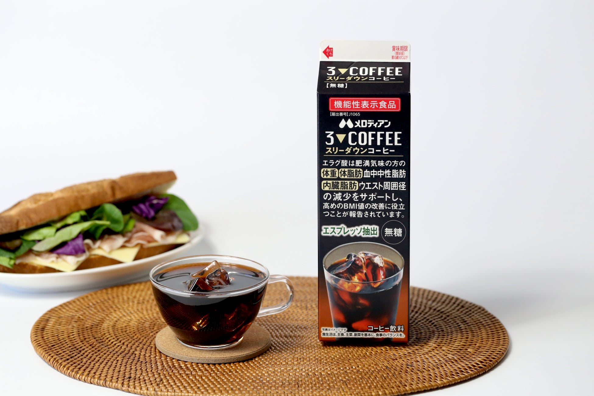 【機能性表示食品 スリーダウンコーヒー】手軽に健康習慣！1000mlストレートタイプの販売エリア拡大！