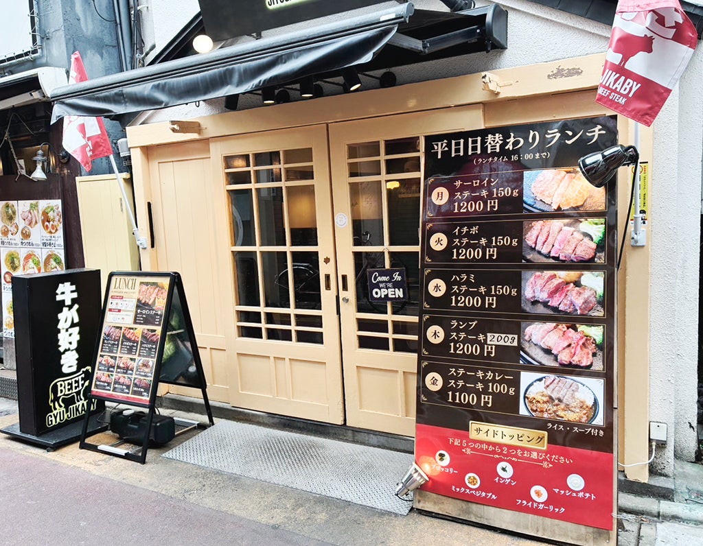 口コミ評価4以上。肉好き達がこぞって絶賛するブラジリアンスタイルステーキ店「GYU JIKABY」。オープン半年記念でスペシャルメニューを提供