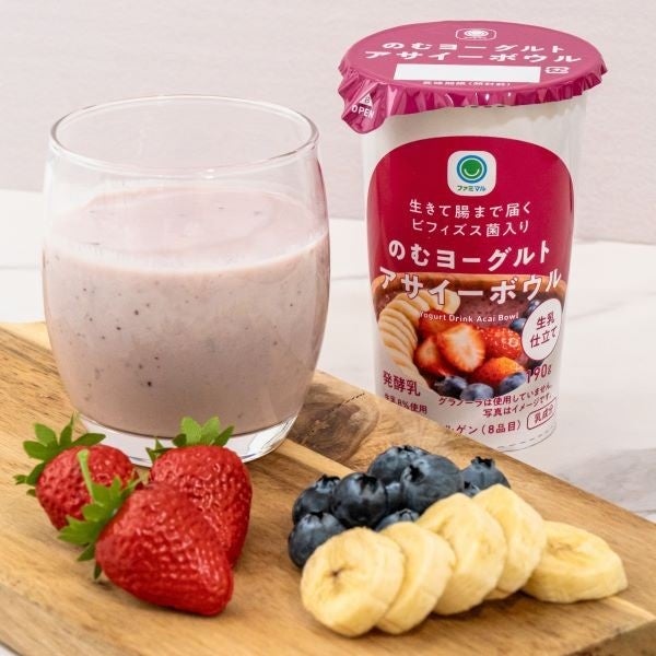待望の全国発売！フルッタフルッタのアサイー使用ファミリーマート限定ヨーグルトドリンク3月下旬より販売開始！