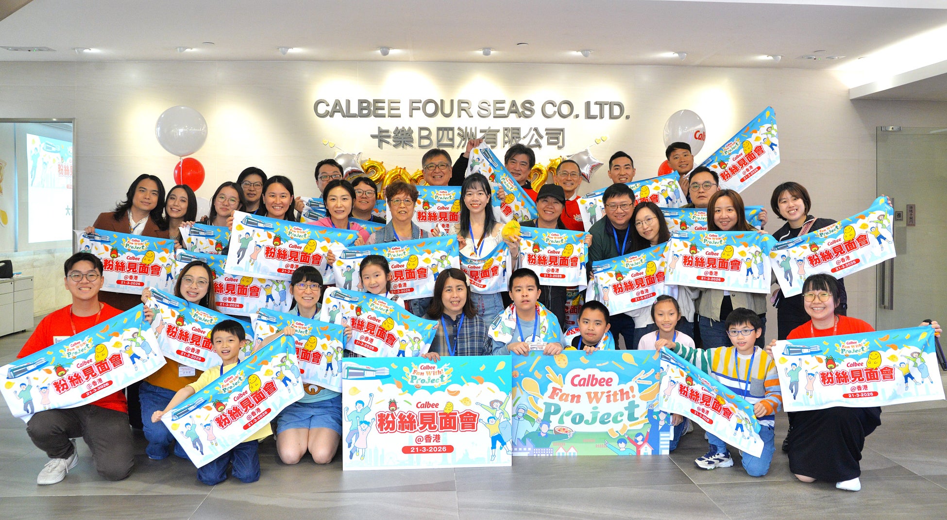 カルビー、香港で初の海外ファンミーティングを開催 〜現地輸入販売50周年を記念し、ファンと交流〜