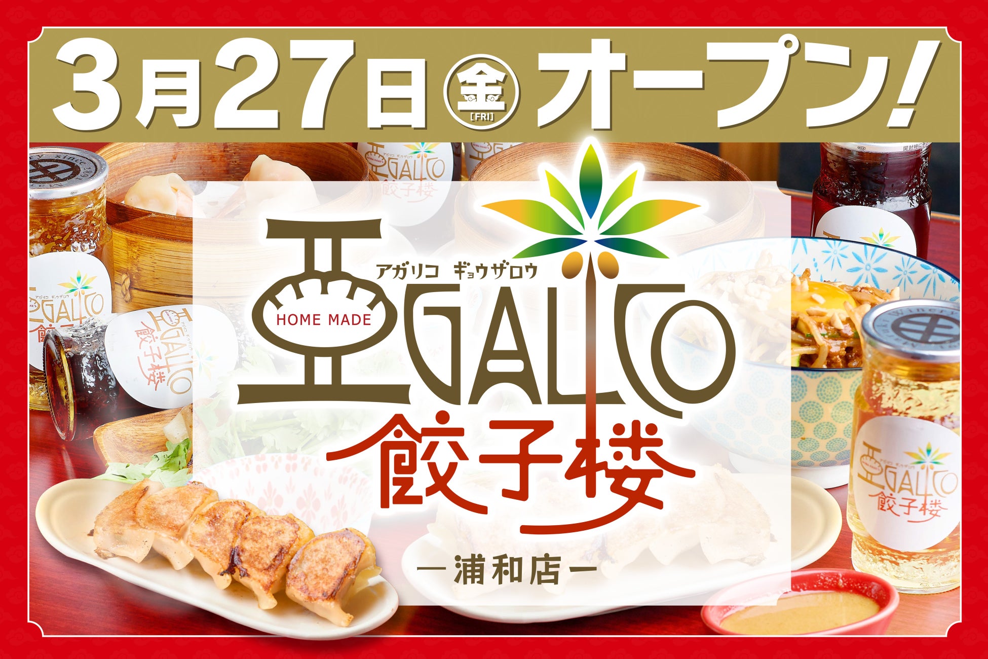 【古市庵】連休のお出かけ・行楽におすすめ！人気の押寿司・いなり寿司・巻寿司の詰合せ「３種の押寿司と笑福巻助六」を販売します。
