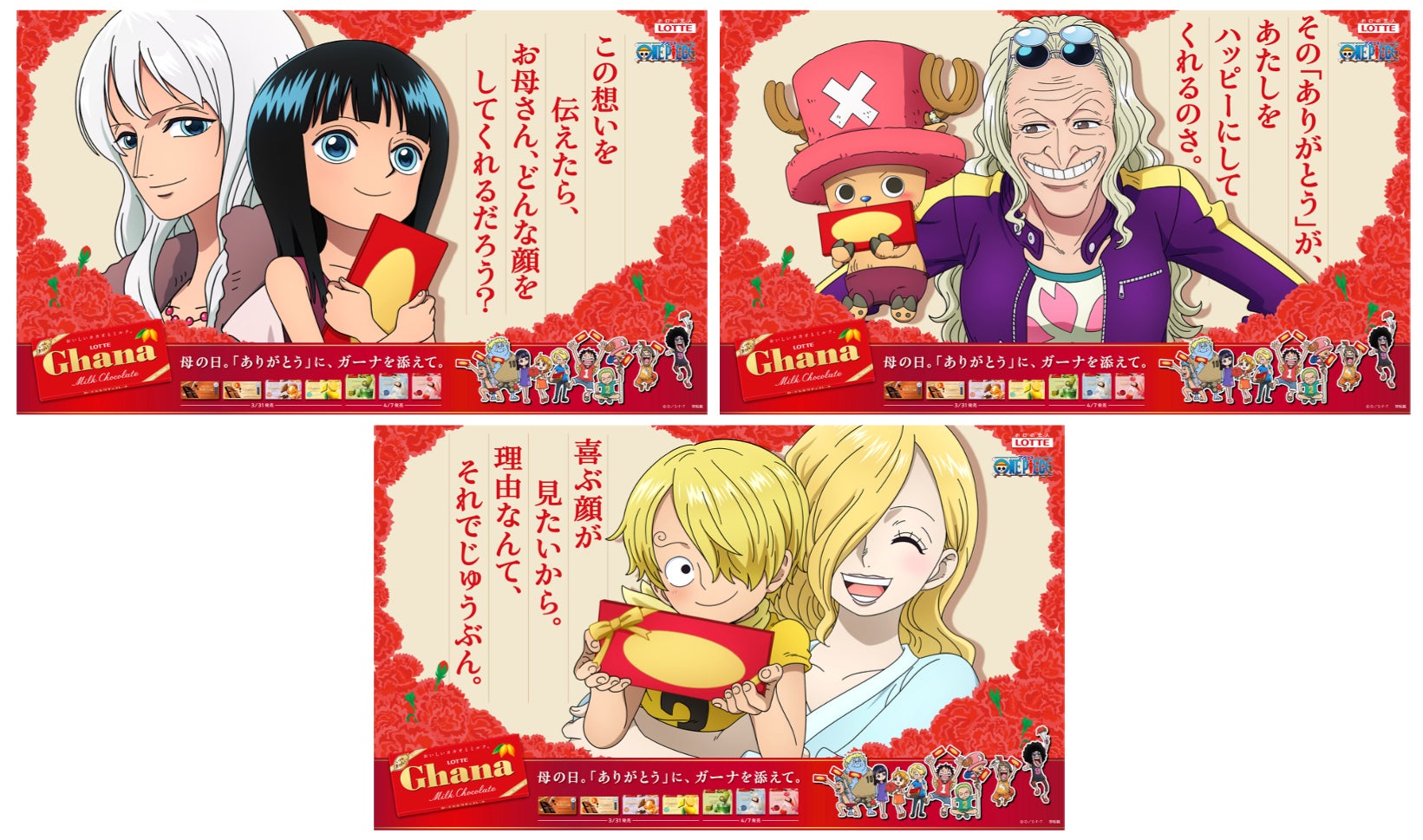 〜SNSでリクエストの多かったファン待望の親子も初登場⁉〜「ガーナチョコレート」×『ONE PIECE』が今年もコラボ！母の日限定の描き下ろしビジュアル全6種を公開！