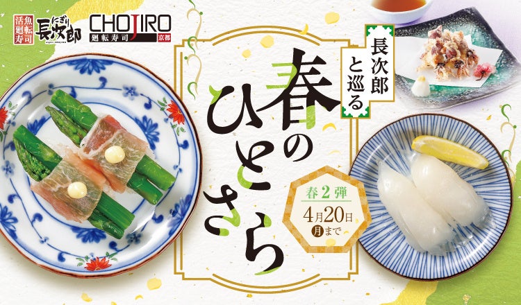 【2026年春】京都の観光名所伏見稲荷にあるお肉の専門店「肉のおだきち伏見稲荷本店」が、春季限定の新作メニューを発表！