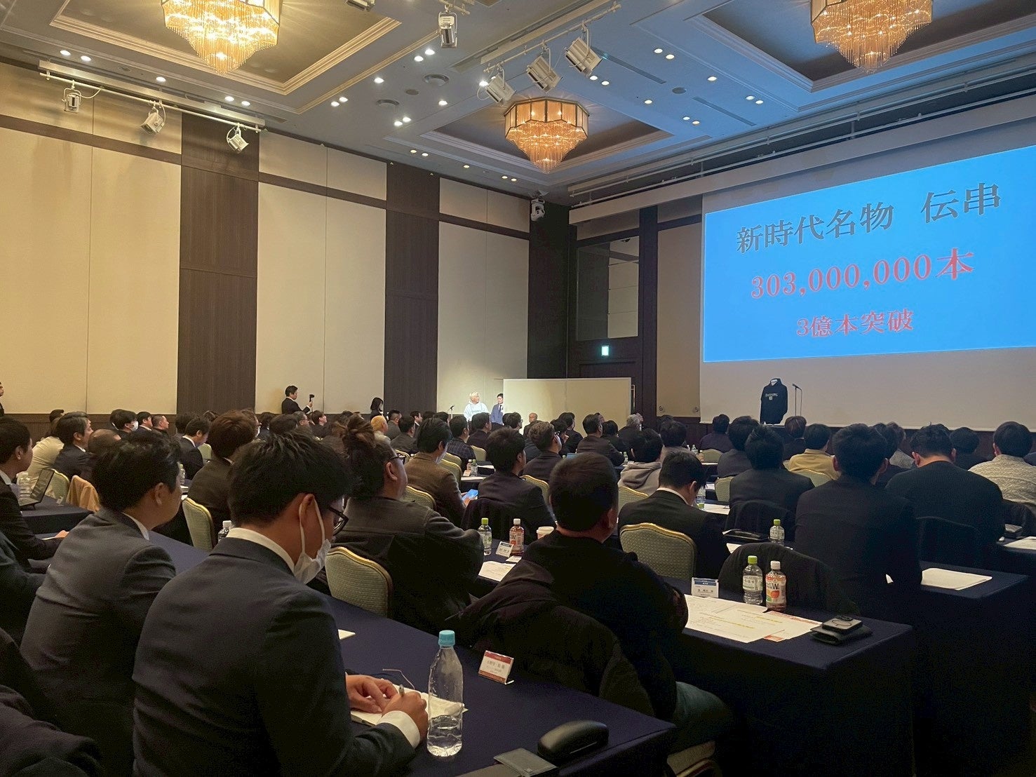 2026年3月5日新時代グループが第3回FCオーナー会議を開催 全国各地からFCオーナーが本拠地名古屋の創業者さのなおしのもとに集いました