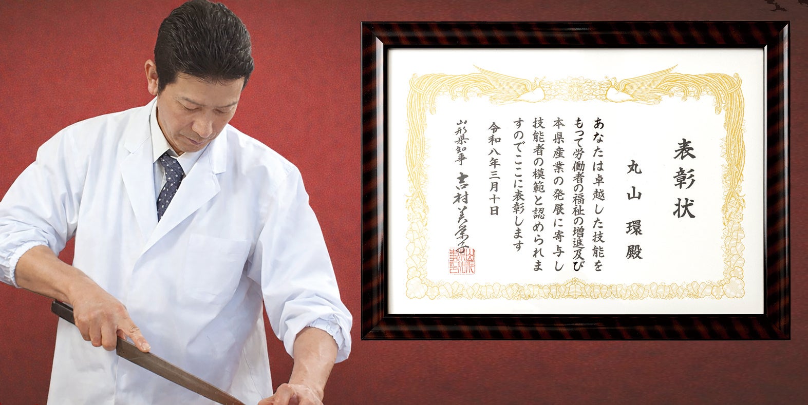 「すず音」丸山環氏、山形の名工として称される「山形県卓越技能者」に選出