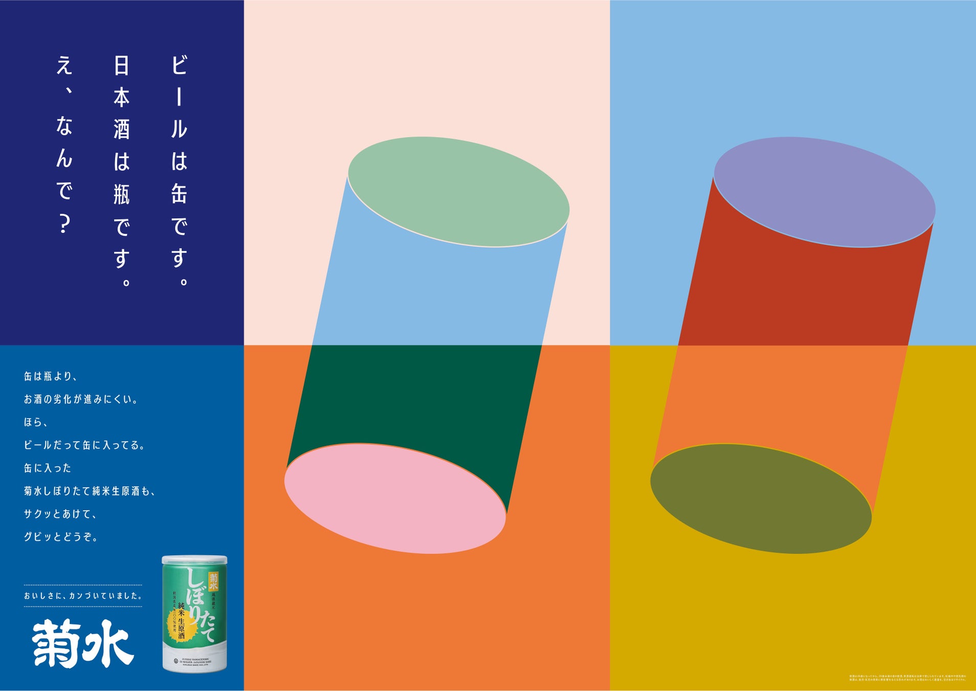 畑のめぐみを、未来に、ともに。「めぐみめぐるAction！」　季節限定「野菜生活100山梨すももミックス」新発売