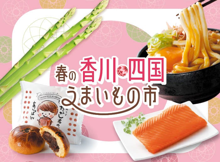 健康志向市場に対応する菓子・冷凍・チルド商品のプロトタイプ開発を開始