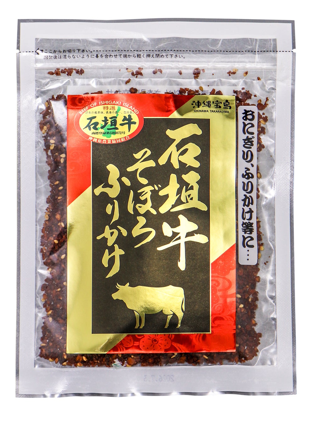 【沖縄贅沢ふりかけ】「石垣牛そぼろふりかけ」と「金アグーそぼろ味噌ふりかけ」の2アイテムを３／２４(火)より発売