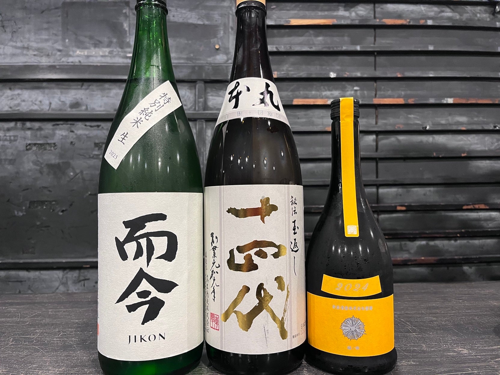 【体験型会社説明会】十四代も飲める！日本酒原価酒蔵『20〜21歳限定』日本酒の会｜4月19日(日)13時より、新宿総本店で開催