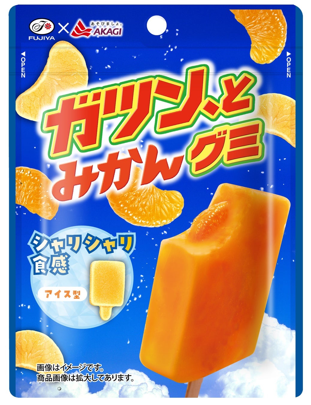 【不二家】「ガツン、とみかん」の味わいとアイスのシャリシャリ食感をグミで再現。「ガツン、とみかんグミ」が待望の通年販売に！