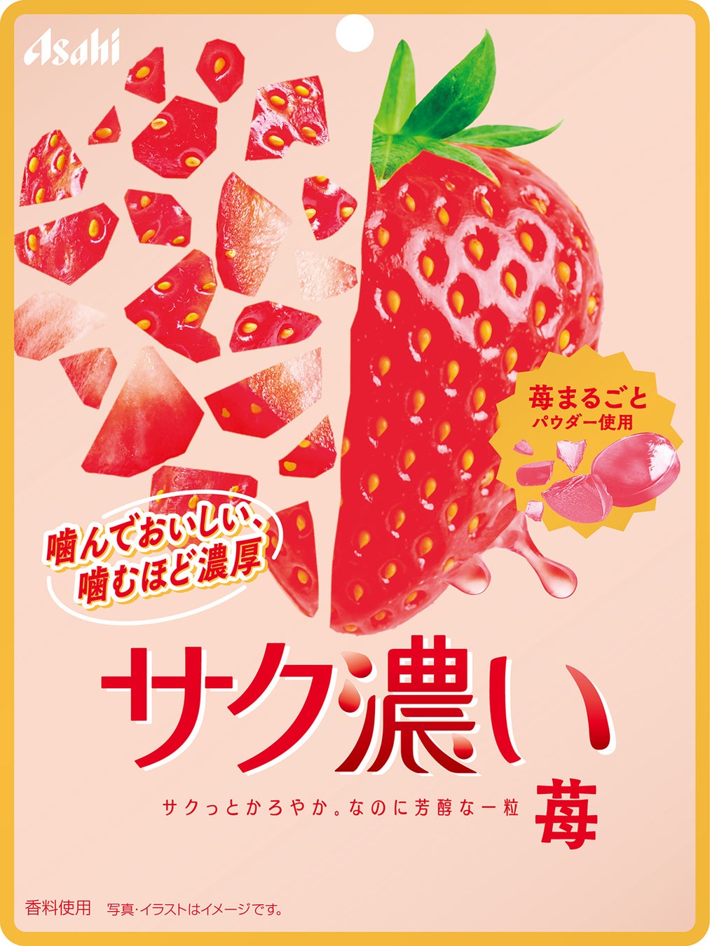 【不二家】「ガツン、とみかん」の味わいとアイスのシャリシャリ食感をグミで再現。「ガツン、とみかんグミ」が待望の通年販売に！