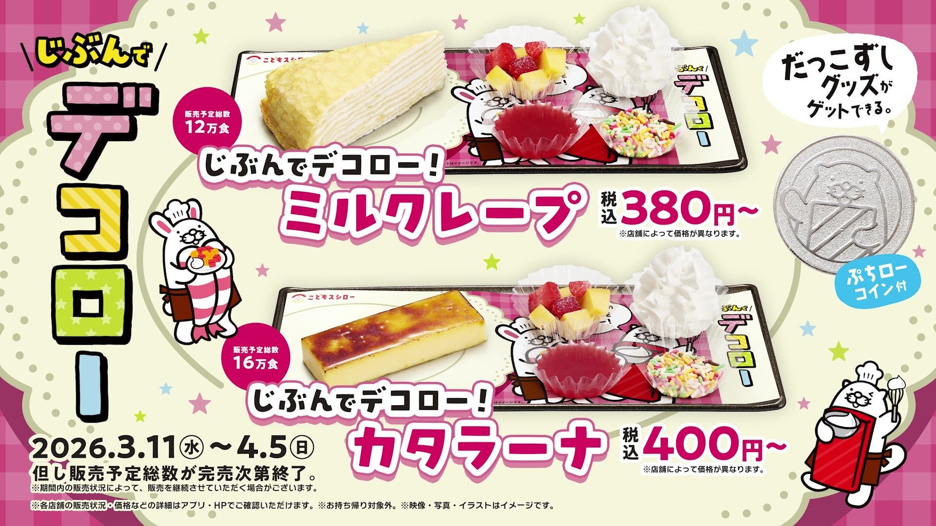 静岡の旬を届ける新茶キャンペーンが大幅リニューアル！ 学生デザインの新パンフレットと新ラインナップ登場