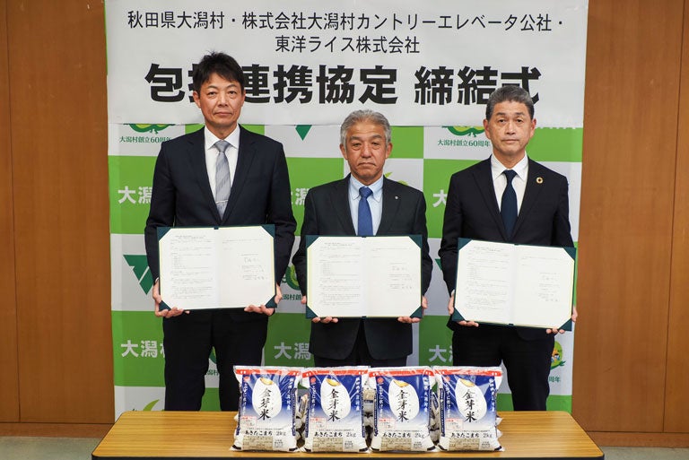 三者協定で実現！大潟村産「金芽米」を軸にした村内完結型の資源循環モデル