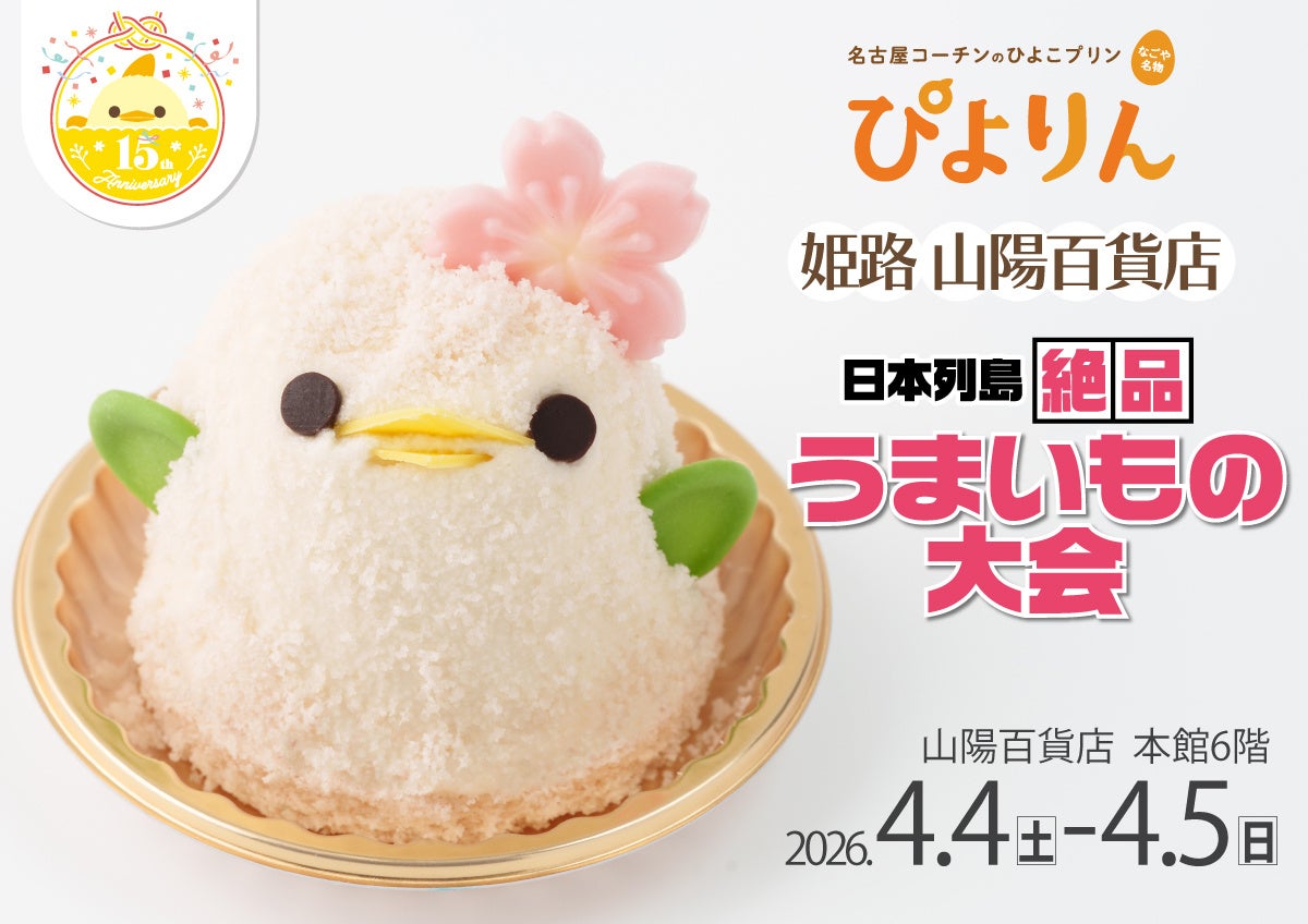 “フレッシュ果実 × 茶葉”をテーマにした、ビブリオテークの春デザートフェア『春、果実とお茶と。』開催。懐かしさと春らしい華やかさが重なる、新作プリンアラモードパンケーキやフルーツケーキパイが登場