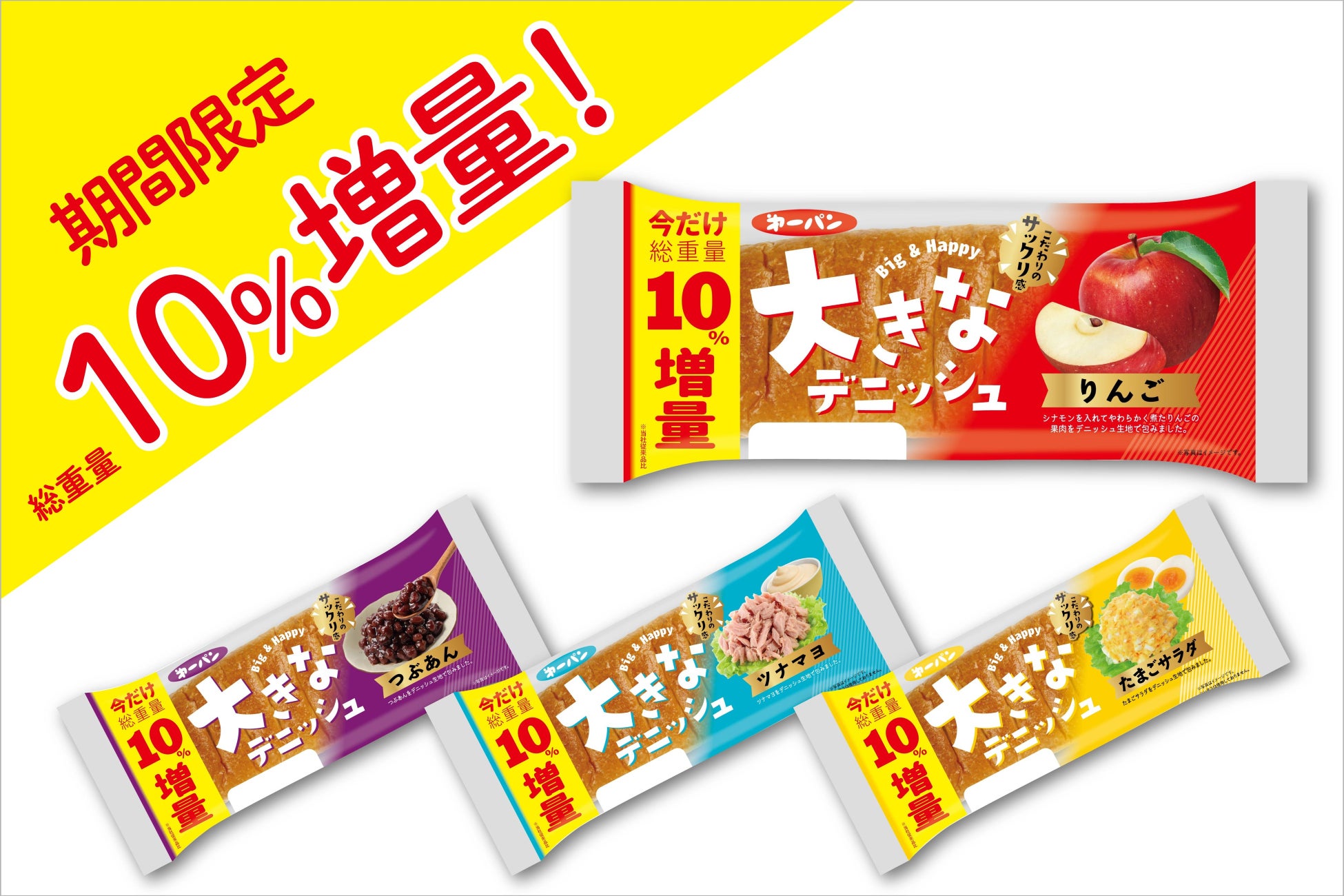 なとりのおつまみセットが合計200名様に当たる！「一度は食べていただきたいシリーズ20周年ありがとうキャンペーン」実施のお知らせ