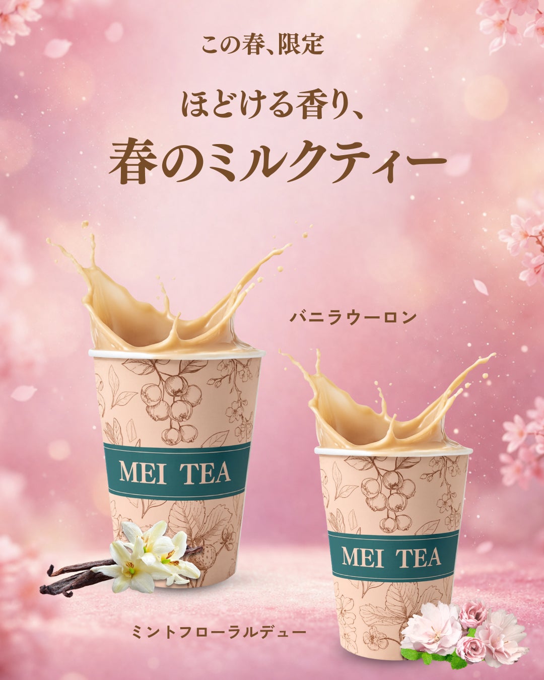 【銀座コージーコーナー】味わい新感覚！“抹茶×チーズ×白あん”「抹茶ティラミスモンブラン」が3月27日新発売！