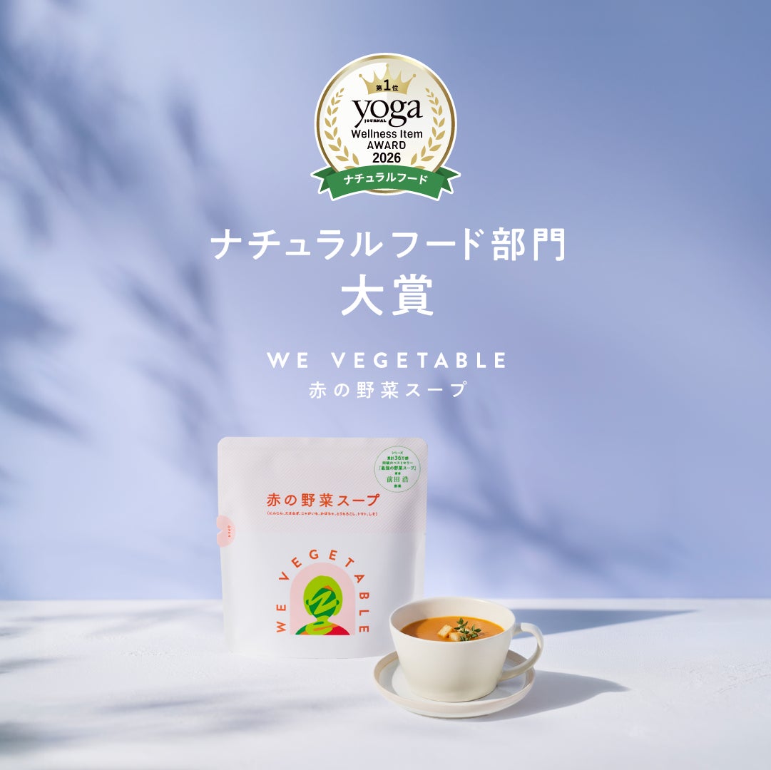 第2回「YJ Wellness Item award 2026」ナチュラルフード部門 大賞受賞