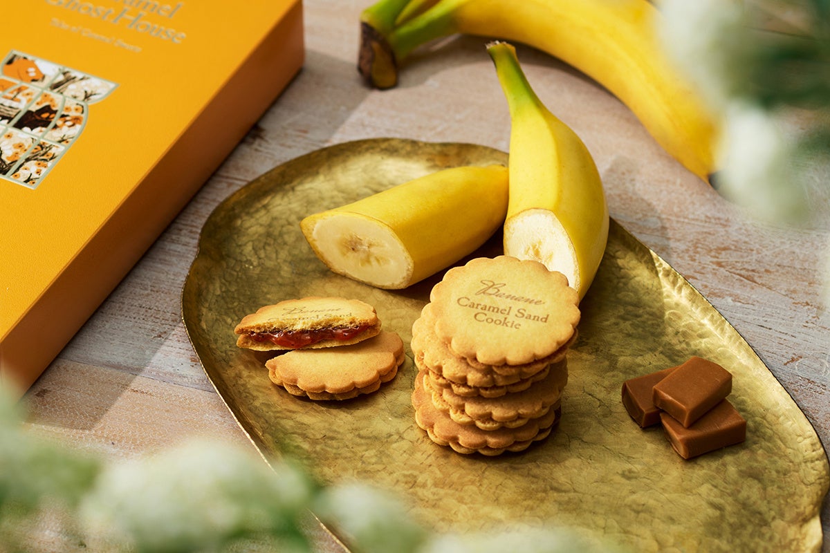 ≪キャラメルの芳ばしさとバナナの豊かな香り≫【キャラメルゴーストハウス】より、『キャラメルサンドクッキー バナーヌ』を4月1日（水）から今年も発売いたします。