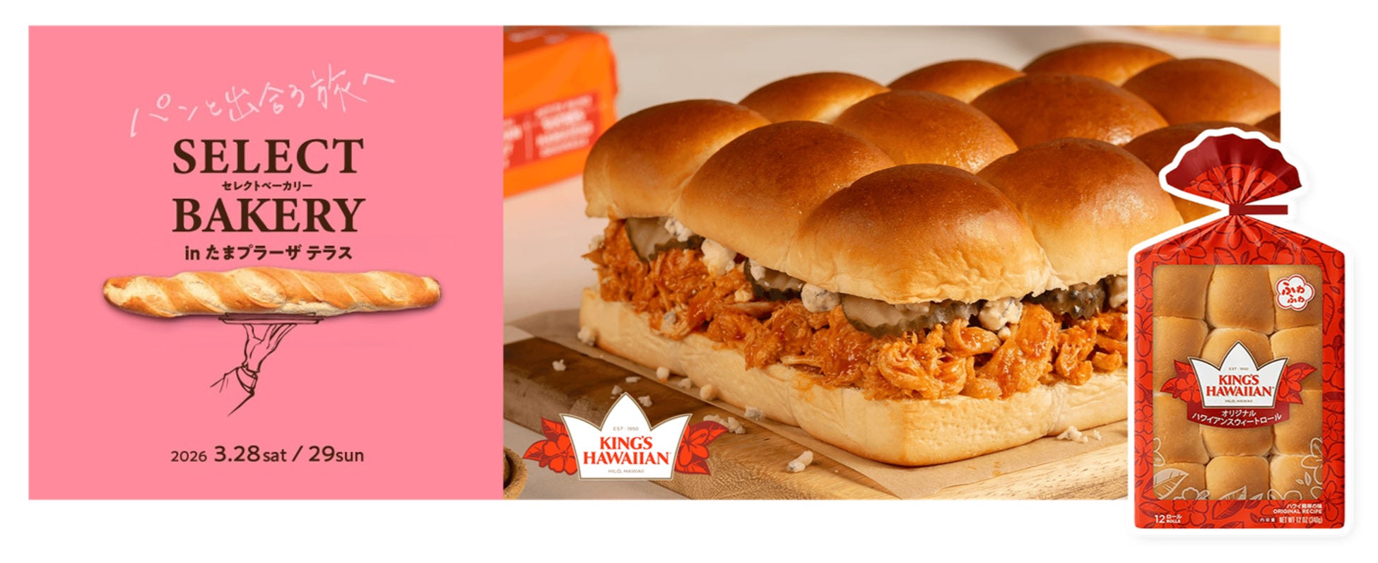 フードメニュー『全品半額！！』カラオケ館の新メニュー登場記念♪コスパ最強★超お得な１週間！！