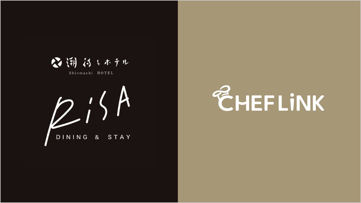 地方観光の料理人不足に新たな解決策｜分散型ホテル「鞆の浦 潮待ちホテル」を展開する鞆スコレグループが料理人と飲食事業者をつなぐ総合プラットフォーム『CHEFLINK』を導入