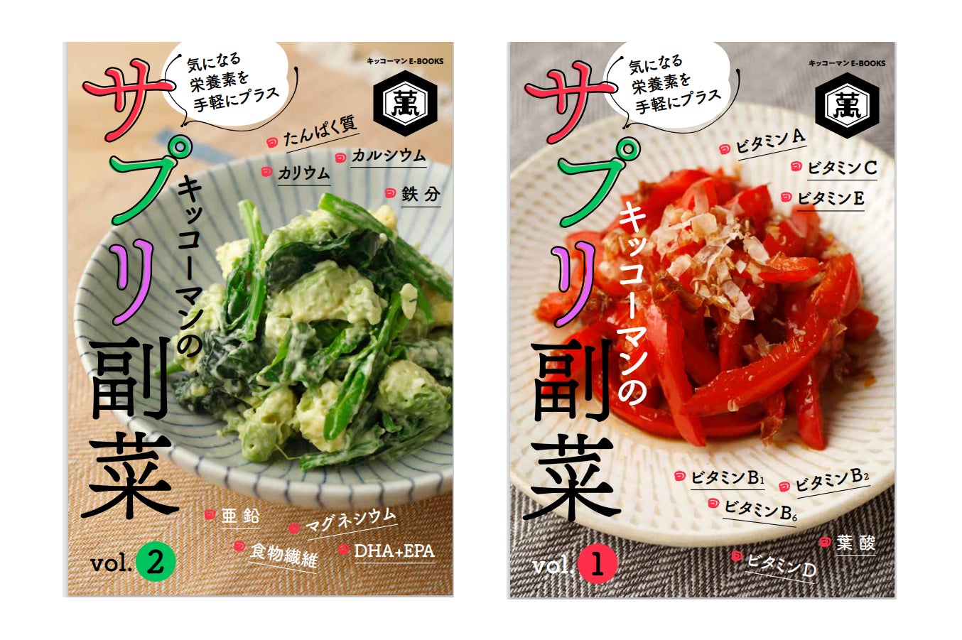 食材の“彩り”と“鮮度感”を引き立てる“仕込み革命”「透明醤油漬けだれシリーズ」を販売開始