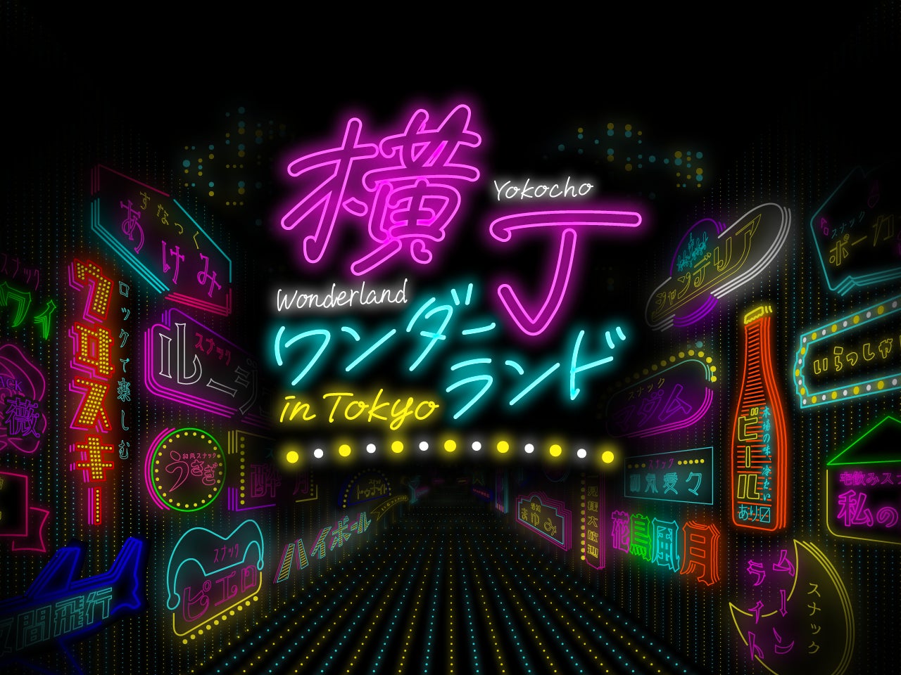 ほりにし×ポテトスナック!“絶対おいしい”組み合わせがアミューズメント専用パッケージで登場!3月下旬より順次展開開始