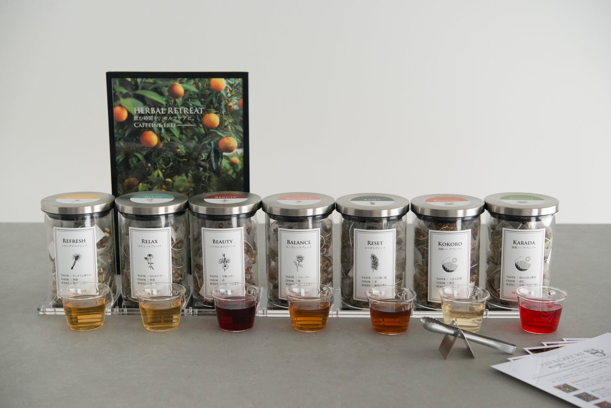 職場に“飲むセルフケア習慣”を。ハーブティー福利厚生サービス「HERBCARE365 OFFICE」提供開始