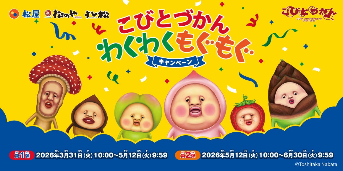 2026年3月26日（木） 開業15周年を迎えたそばいち15年の感謝を込めてキャンペーンが順次スタート。第１弾は「Suicaのペンギン日除け暖簾」が10店舗の店頭に順次登場！