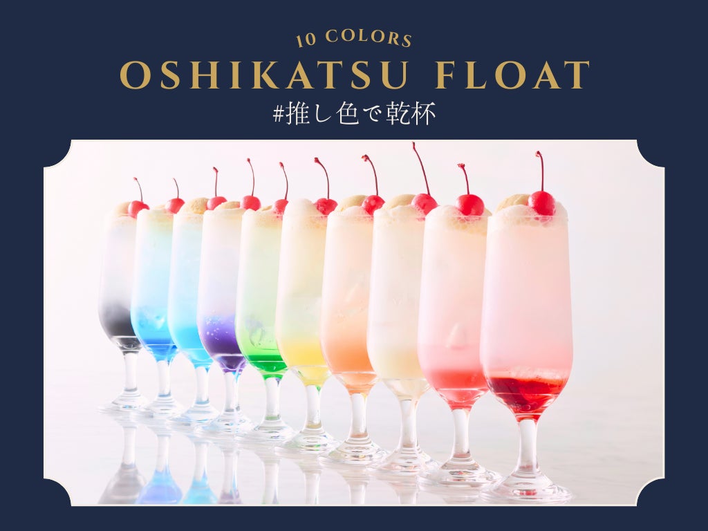 コンラッド東京、5月11日(月)より「シェフズ・トリート・ランチビュッフェ~夏の北海道~」を開催