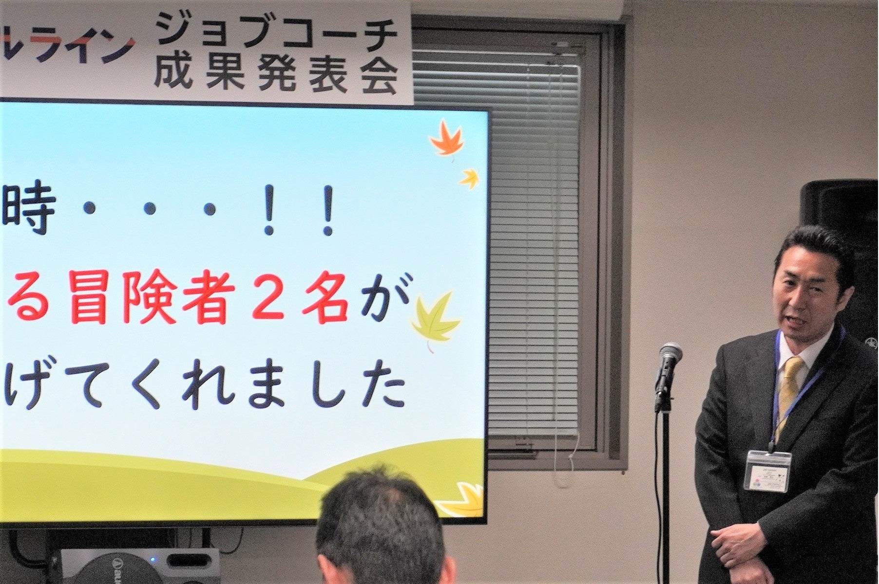 障害者ジョブコーチ成果報告会　一人ひとりに寄り添い現場支える戦力に