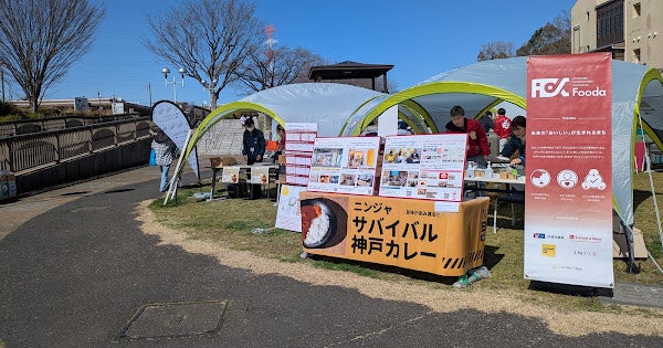 UR主催「Danchi Caravan in 町田山崎」に協力出展