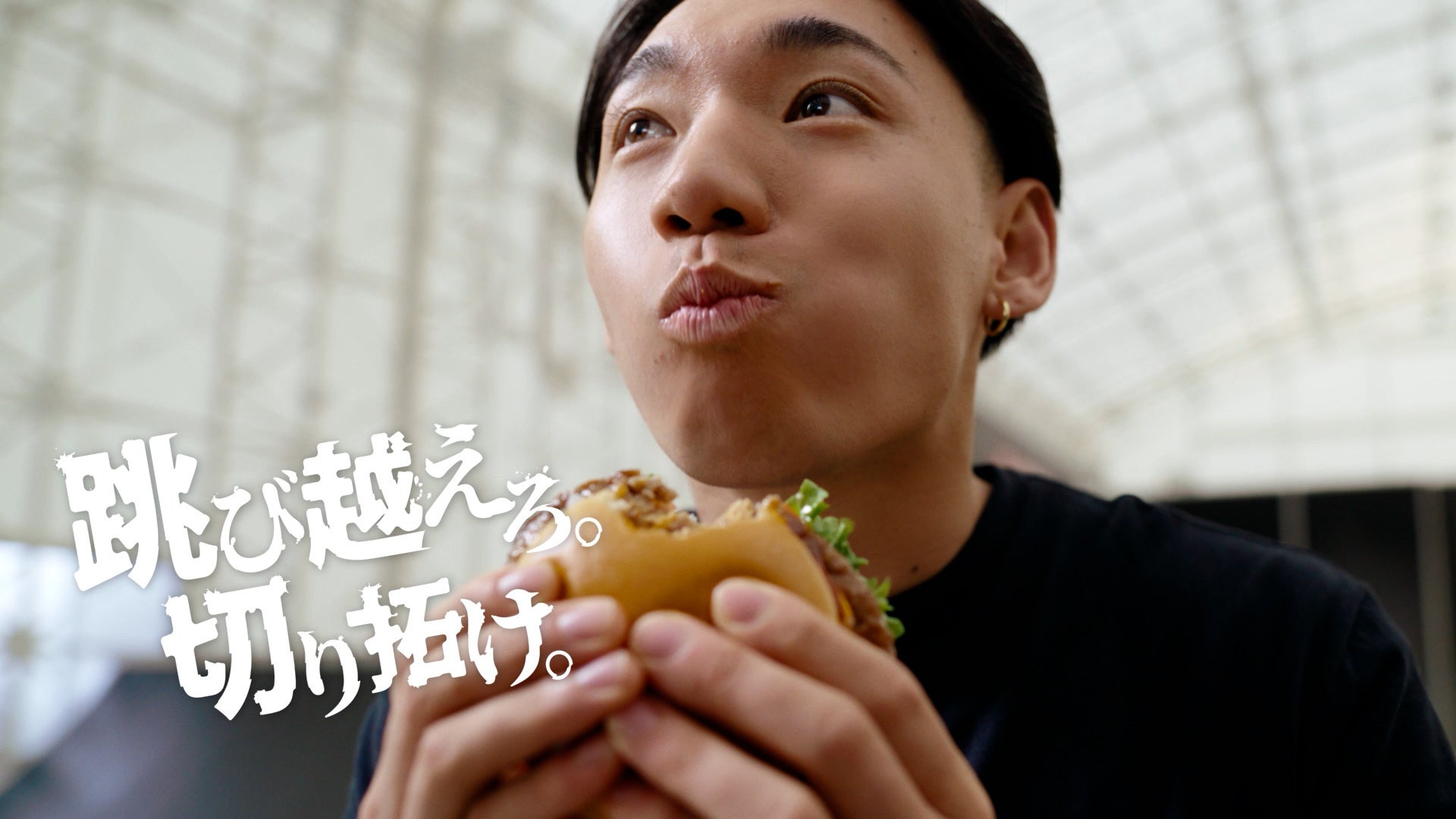 モスバーガー、BMX中村輪夢選手と「チャレンジパートナー契約」を締結！　唯一無二の凄技を披露する新CM『とびきりな瞬間』篇を放映