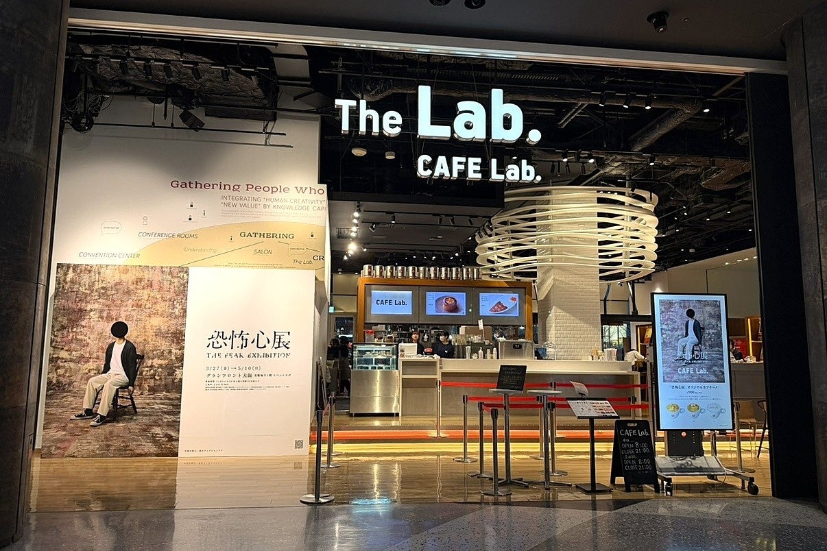 恐怖心を飲み干す！？『恐怖心展』オリジナルカプチーノ期間限定販売